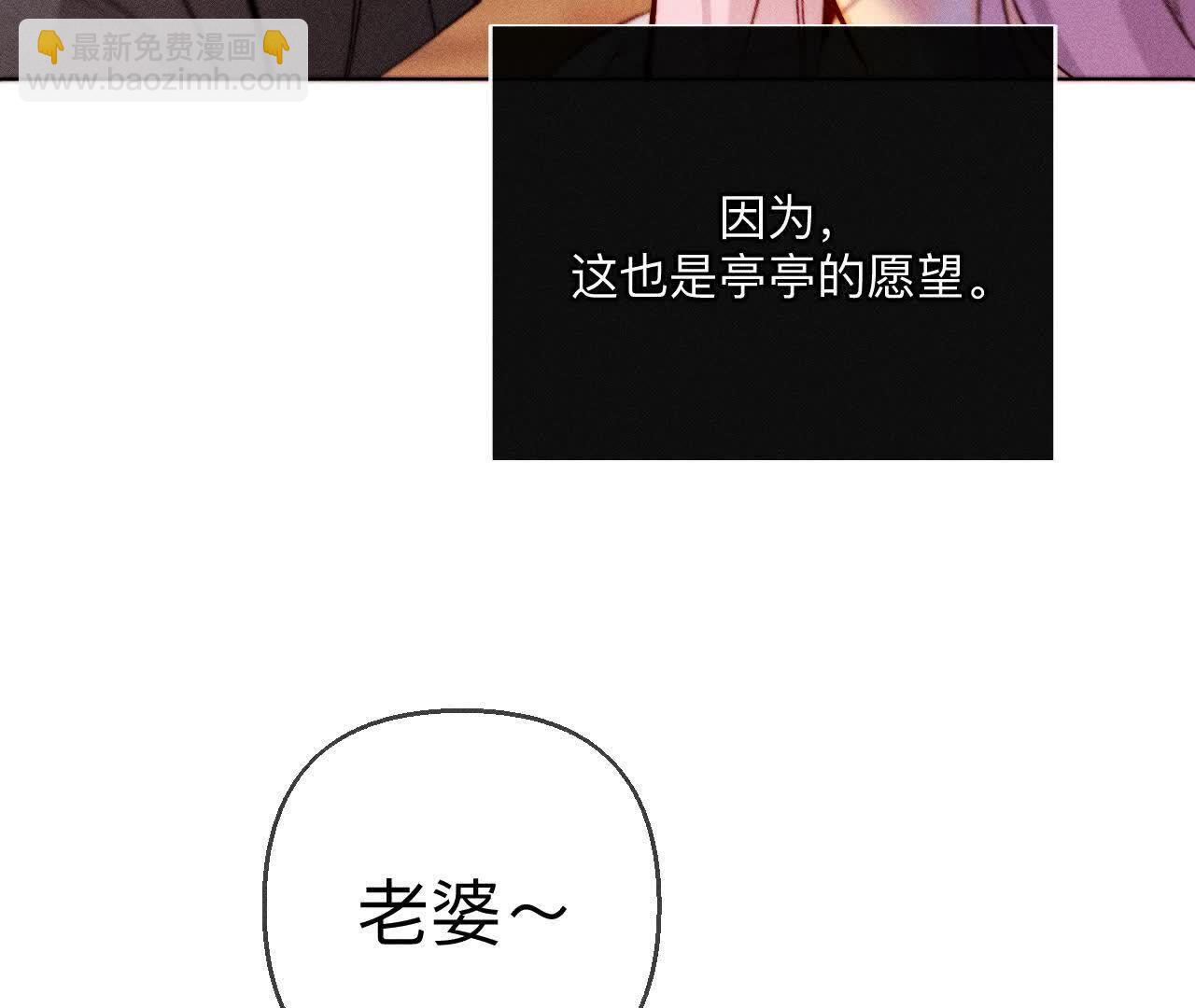 男友半糖半鹽 - 第142話 好好地(2/2) - 8