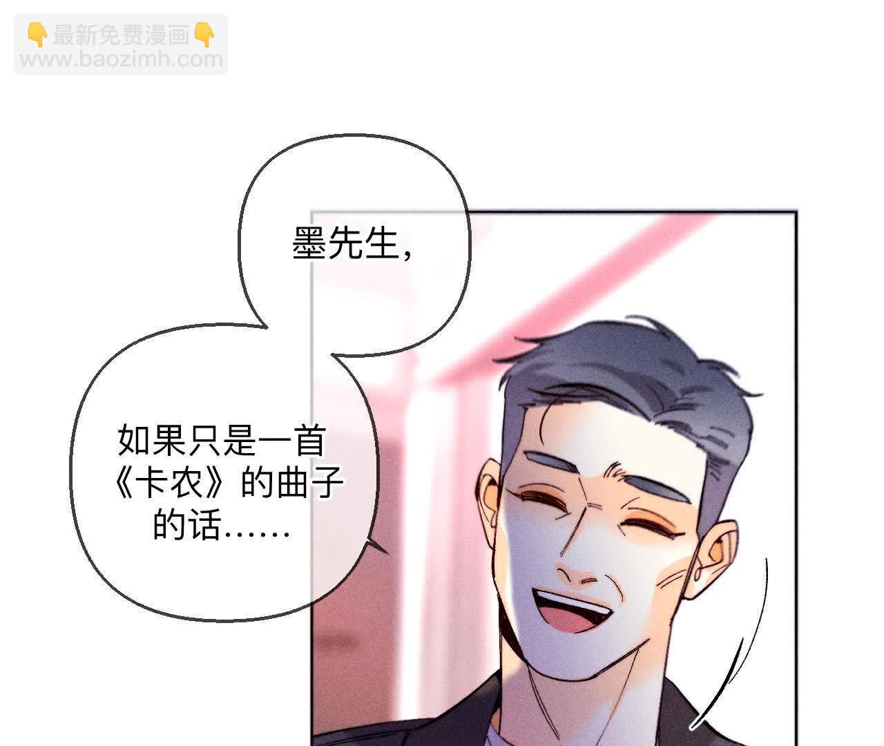 男友半糖半鹽 - 第142話 好好地(2/2) - 7