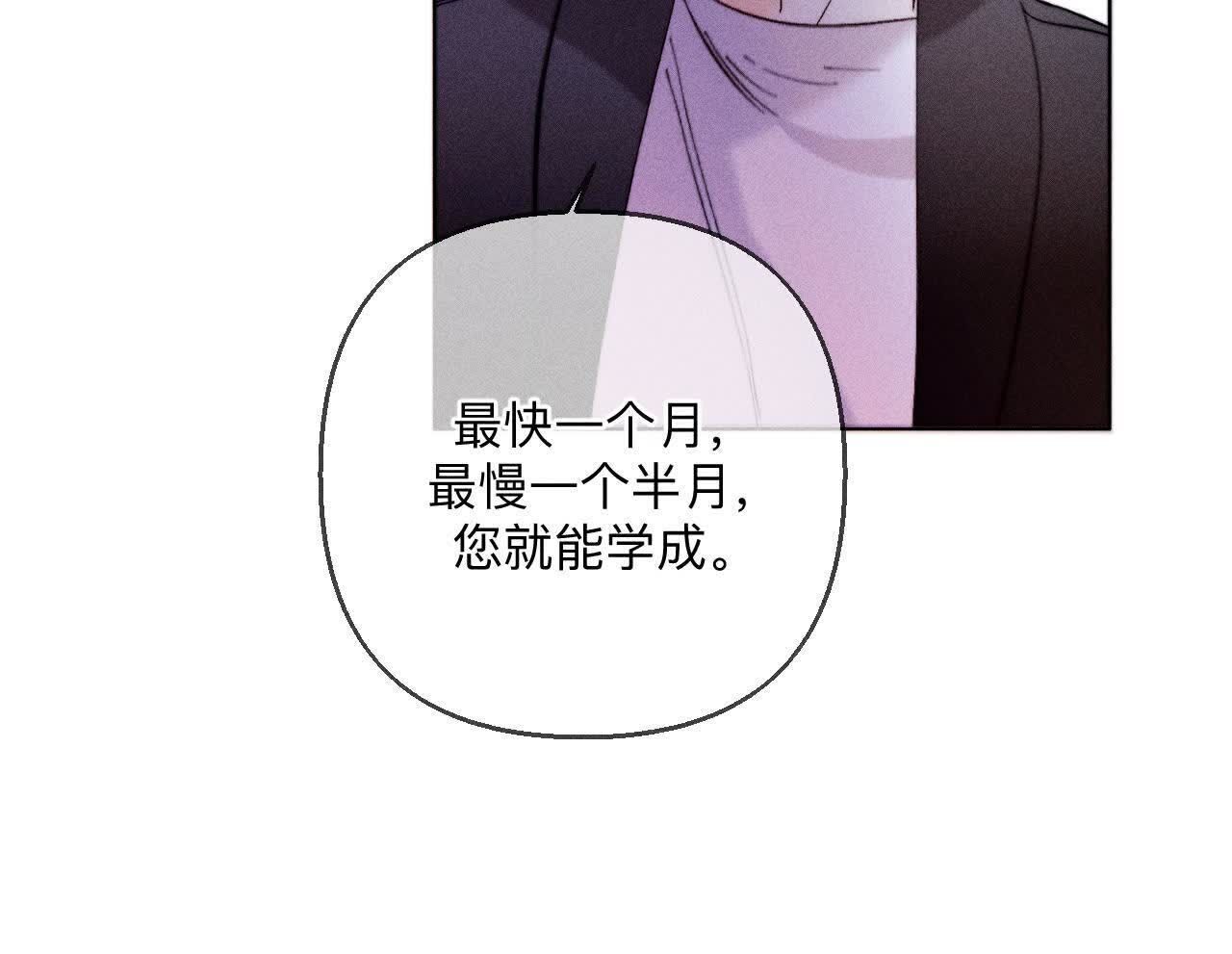 男友半糖半鹽 - 第142話 好好地(2/2) - 8