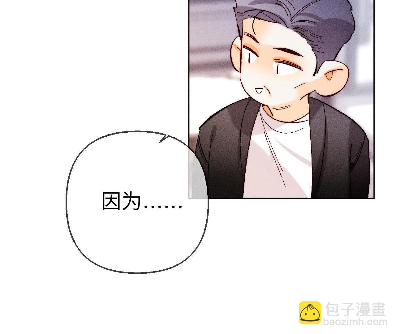 男友半糖半鹽 - 第142話 好好地(2/2) - 7