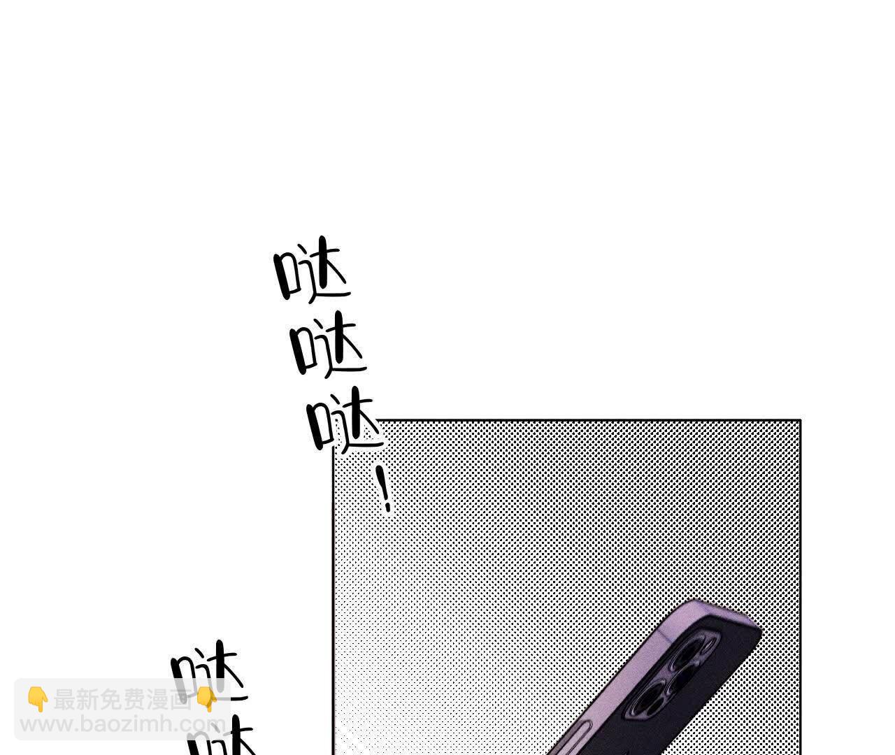 男友半糖半鹽 - 第144話 籠中雀(1/2) - 3