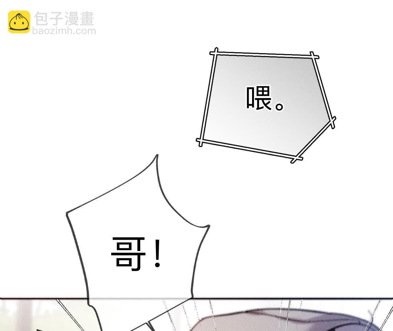 男友半糖半鹽 - 第144話 籠中雀(1/2) - 7