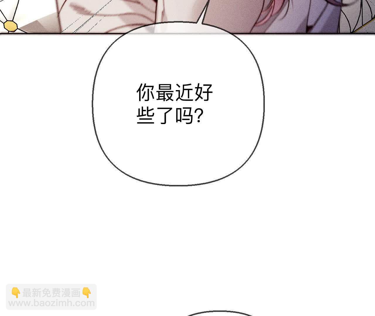 男友半糖半鹽 - 第144話 籠中雀(1/2) - 1