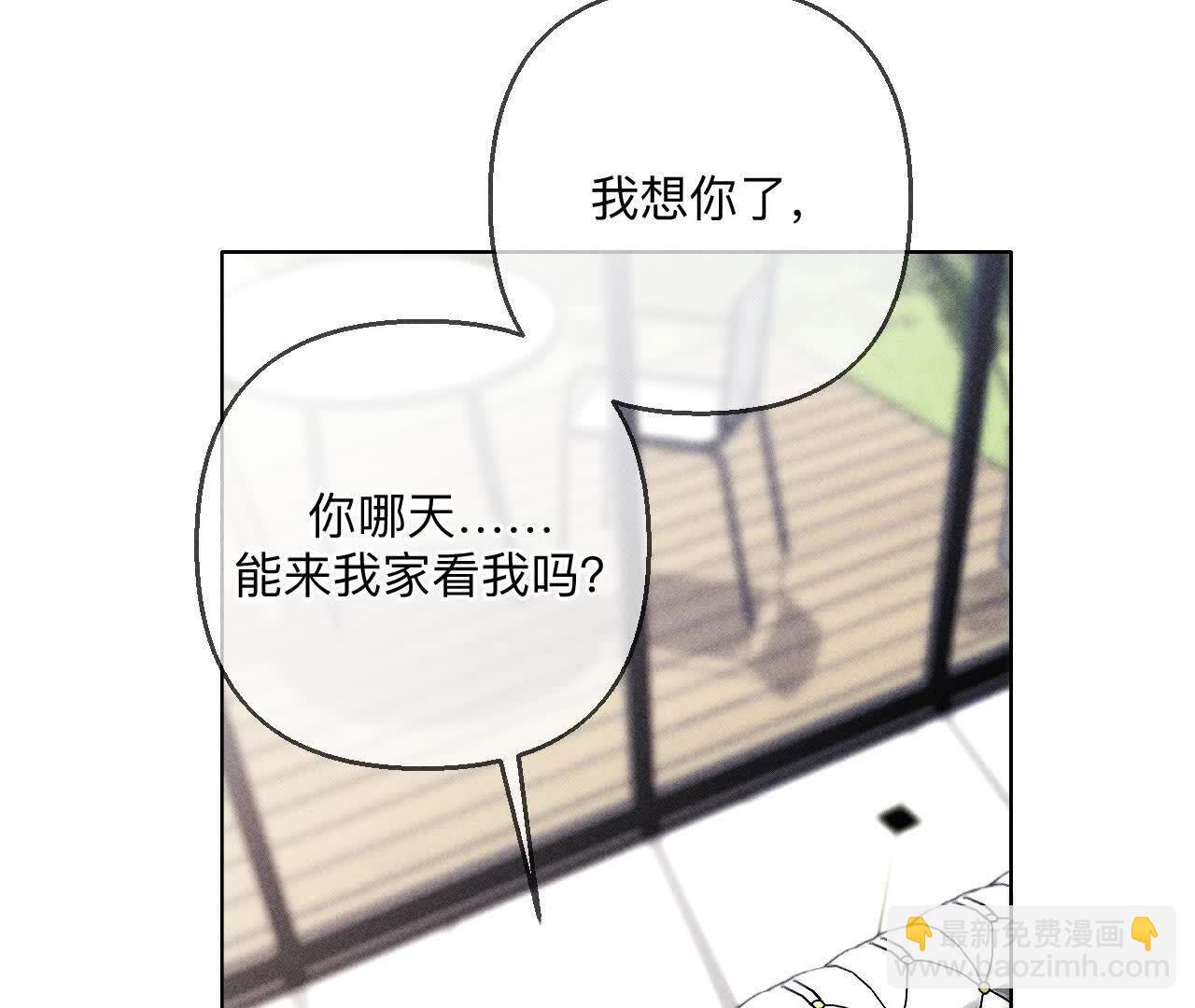男友半糖半鹽 - 第144話 籠中雀(1/2) - 2