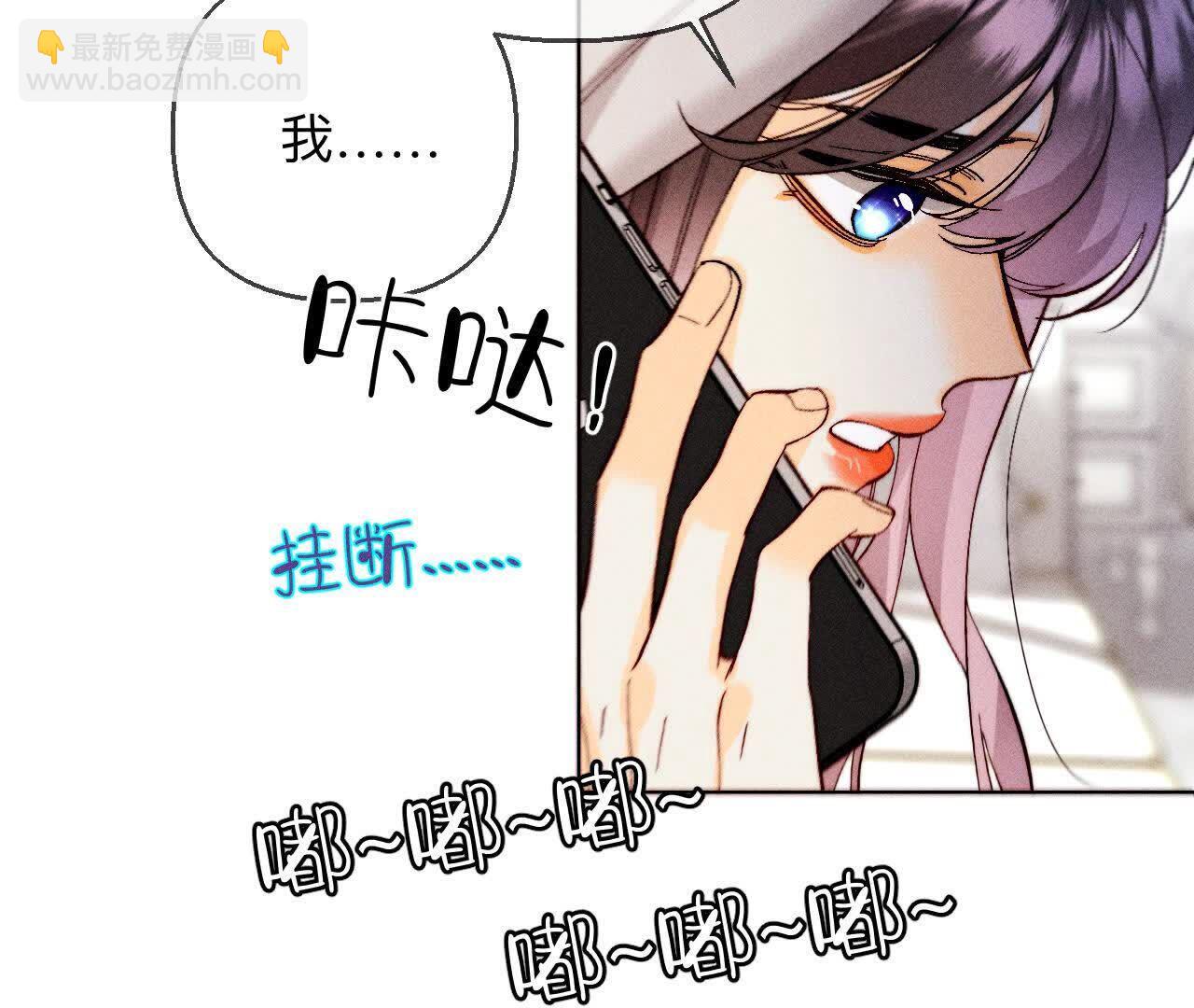 男友半糖半鹽 - 第144話 籠中雀(1/2) - 5