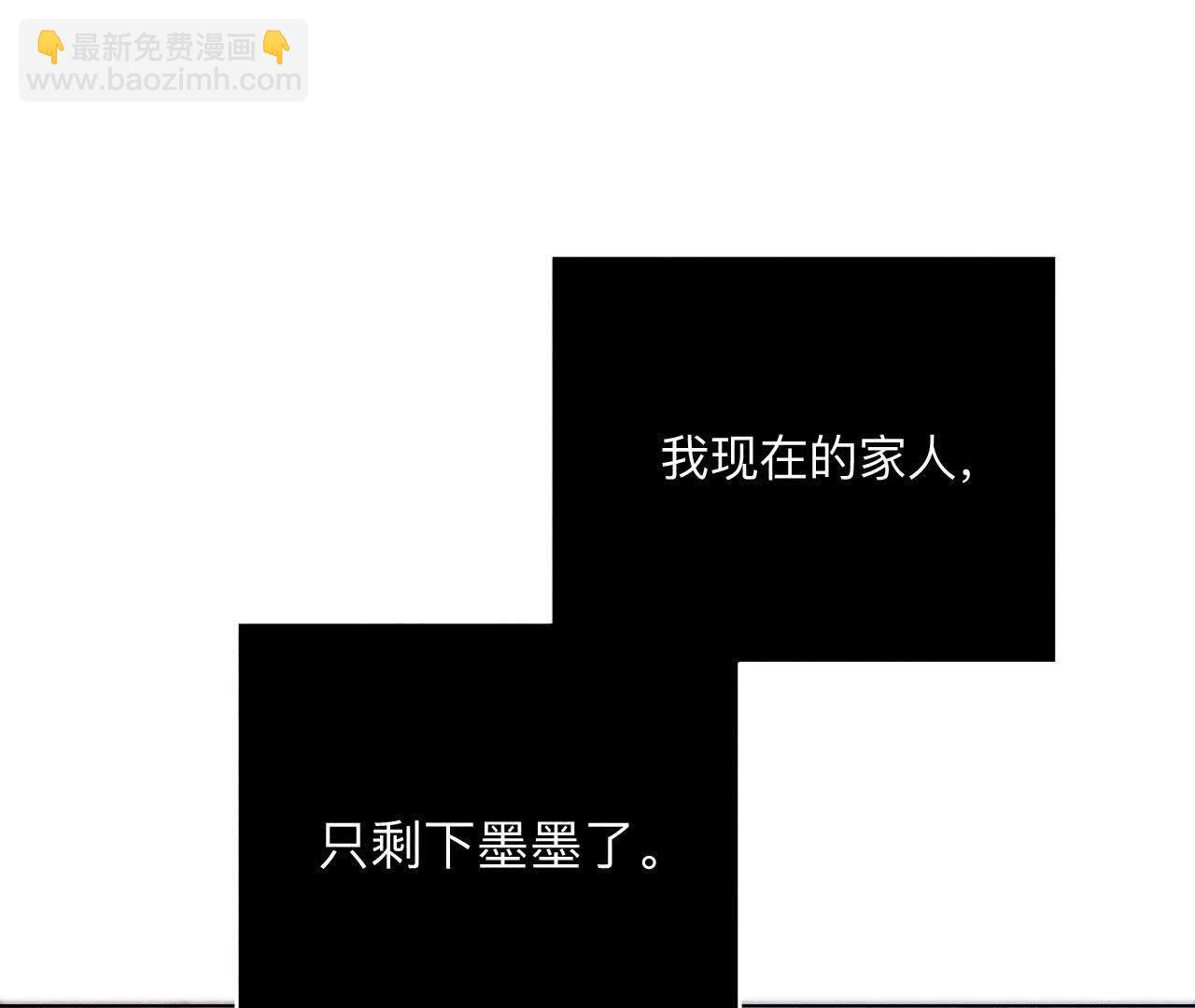 男友半糖半鹽 - 第144話 籠中雀(1/2) - 3