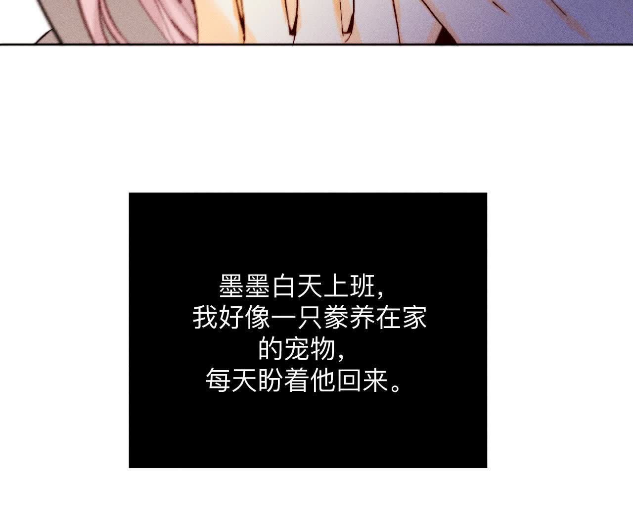 男友半糖半鹽 - 第144話 籠中雀(1/2) - 5