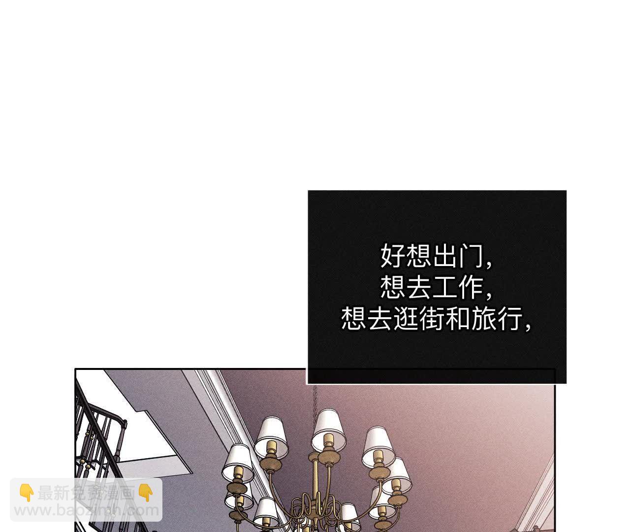 男友半糖半鹽 - 第144話 籠中雀(1/2) - 6