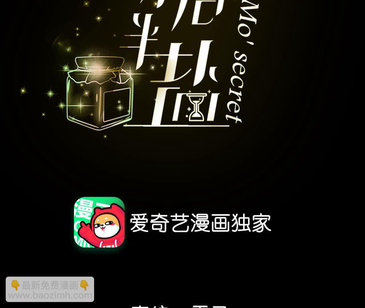 男友半糖半鹽 - 第144話 籠中雀(1/2) - 4