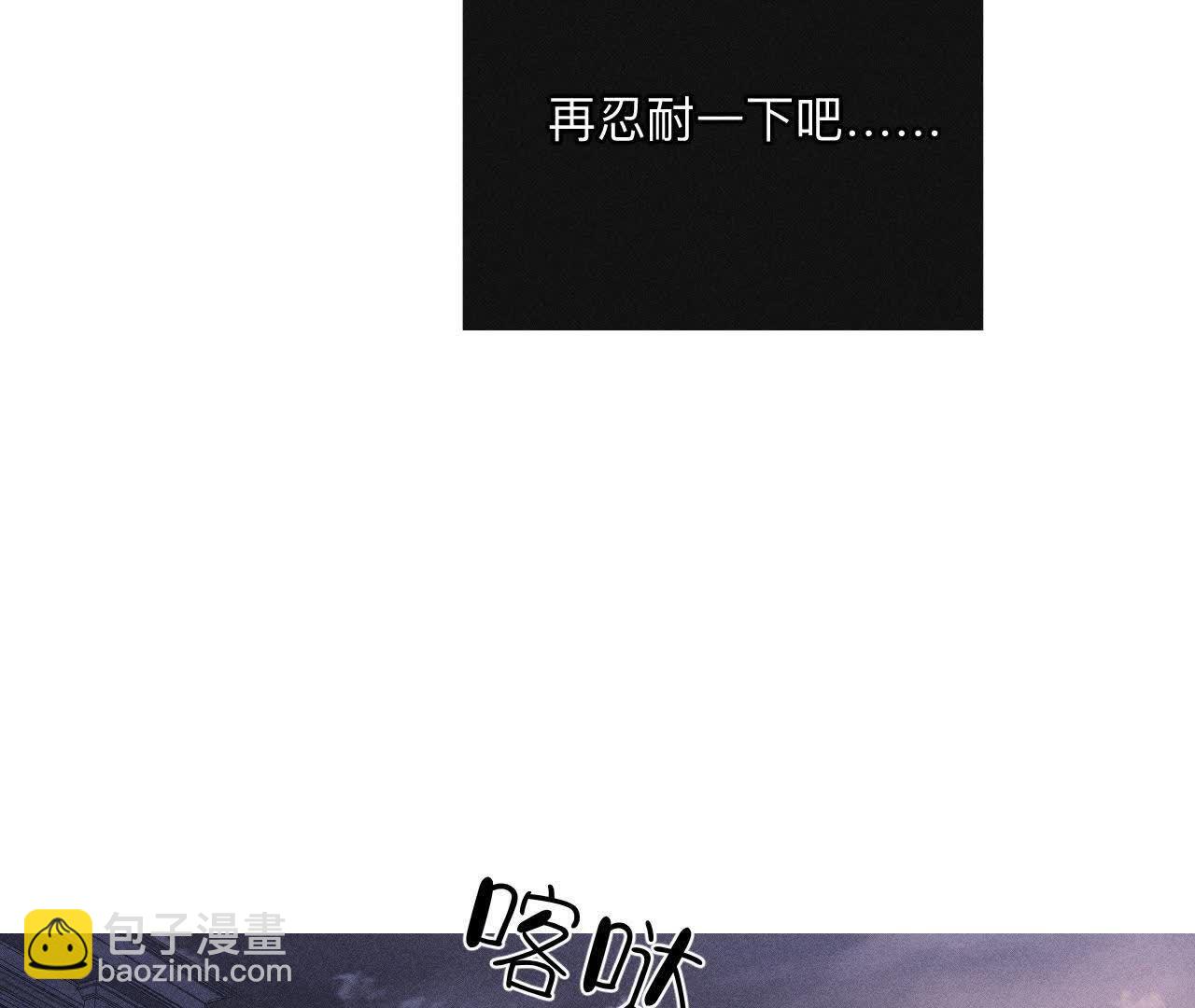 男友半糖半鹽 - 第144話 籠中雀(1/2) - 3