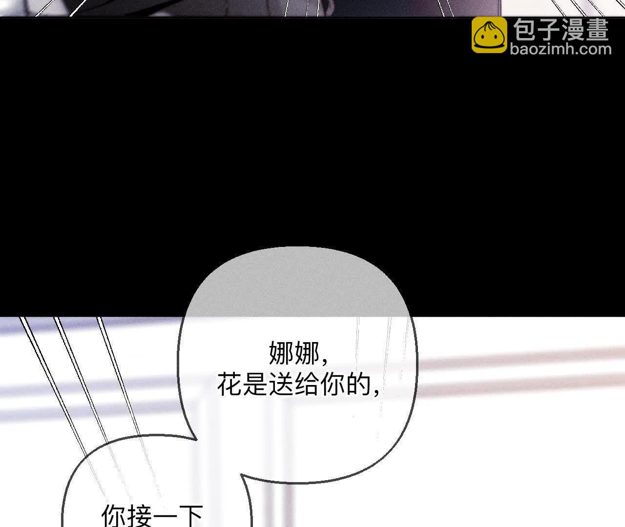 男友半糖半鹽 - 第144話 籠中雀(1/2) - 8