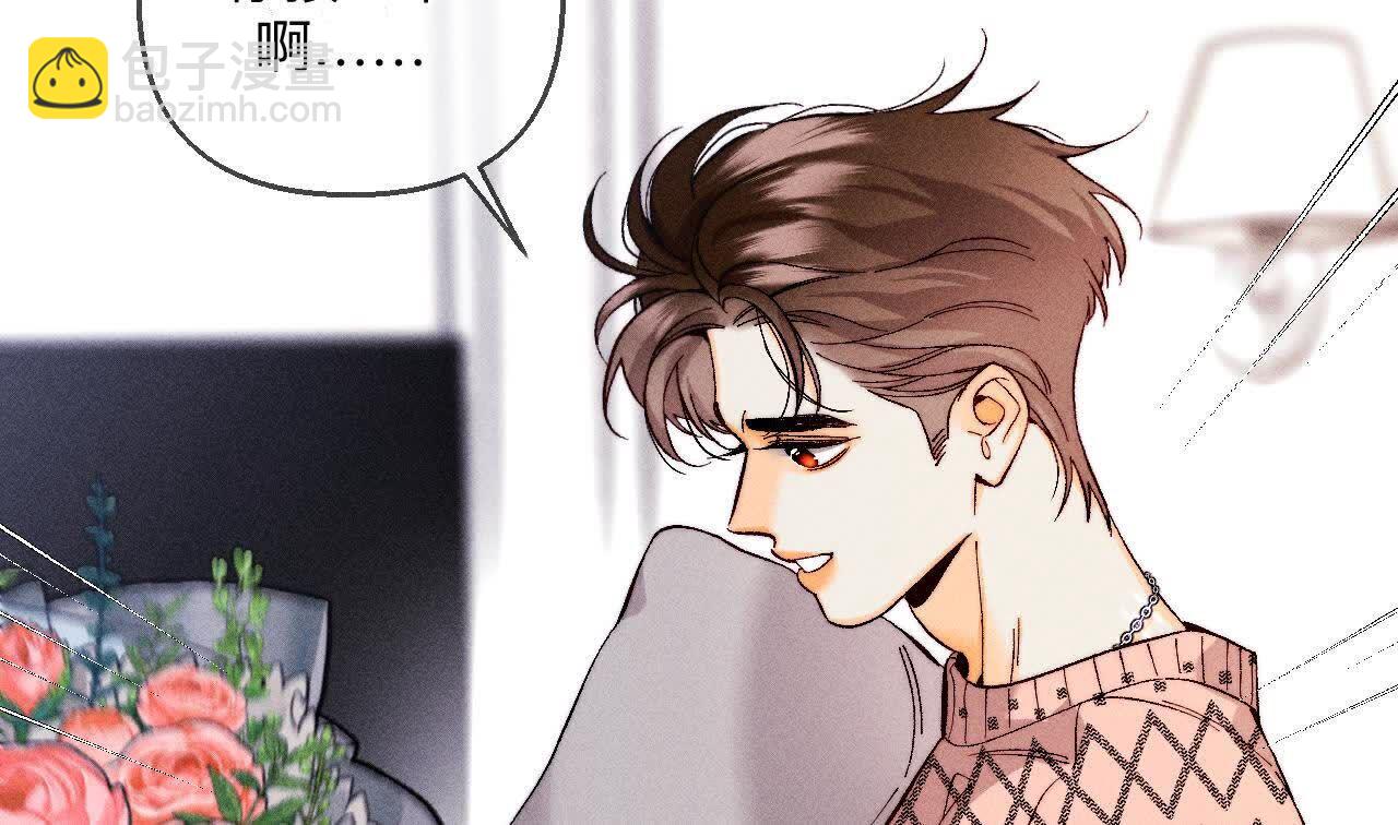 男友半糖半鹽 - 第144話 籠中雀(1/2) - 1