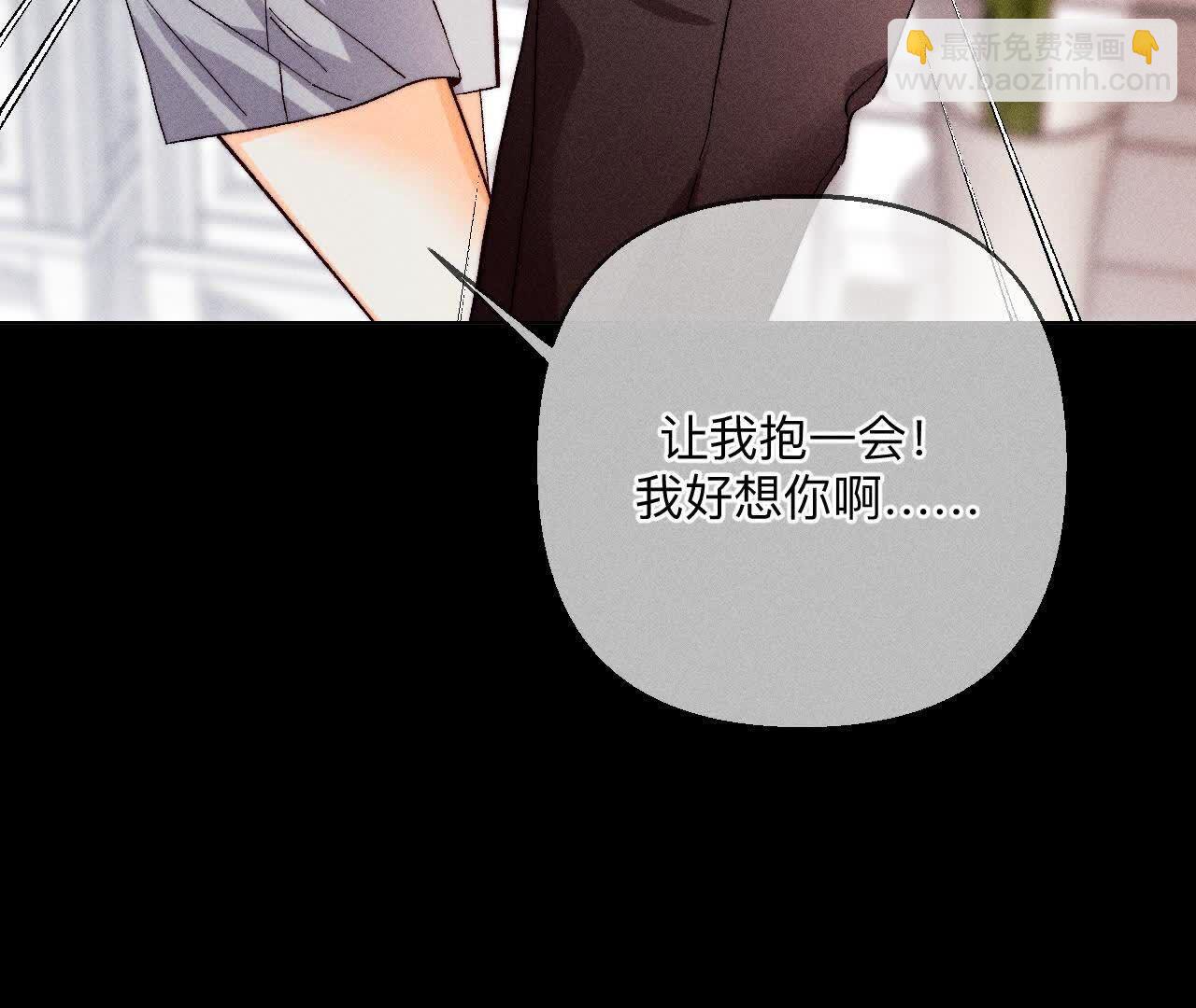 男友半糖半鹽 - 第144話 籠中雀(2/2) - 5