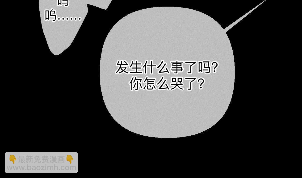 男友半糖半鹽 - 第144話 籠中雀(2/2) - 7