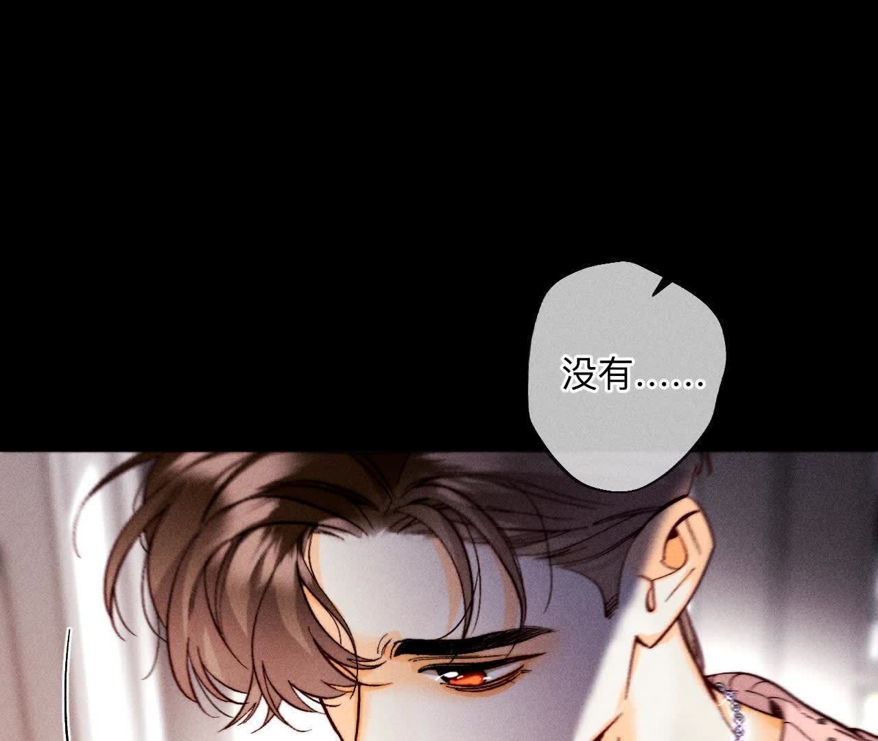 男友半糖半鹽 - 第144話 籠中雀(2/2) - 1