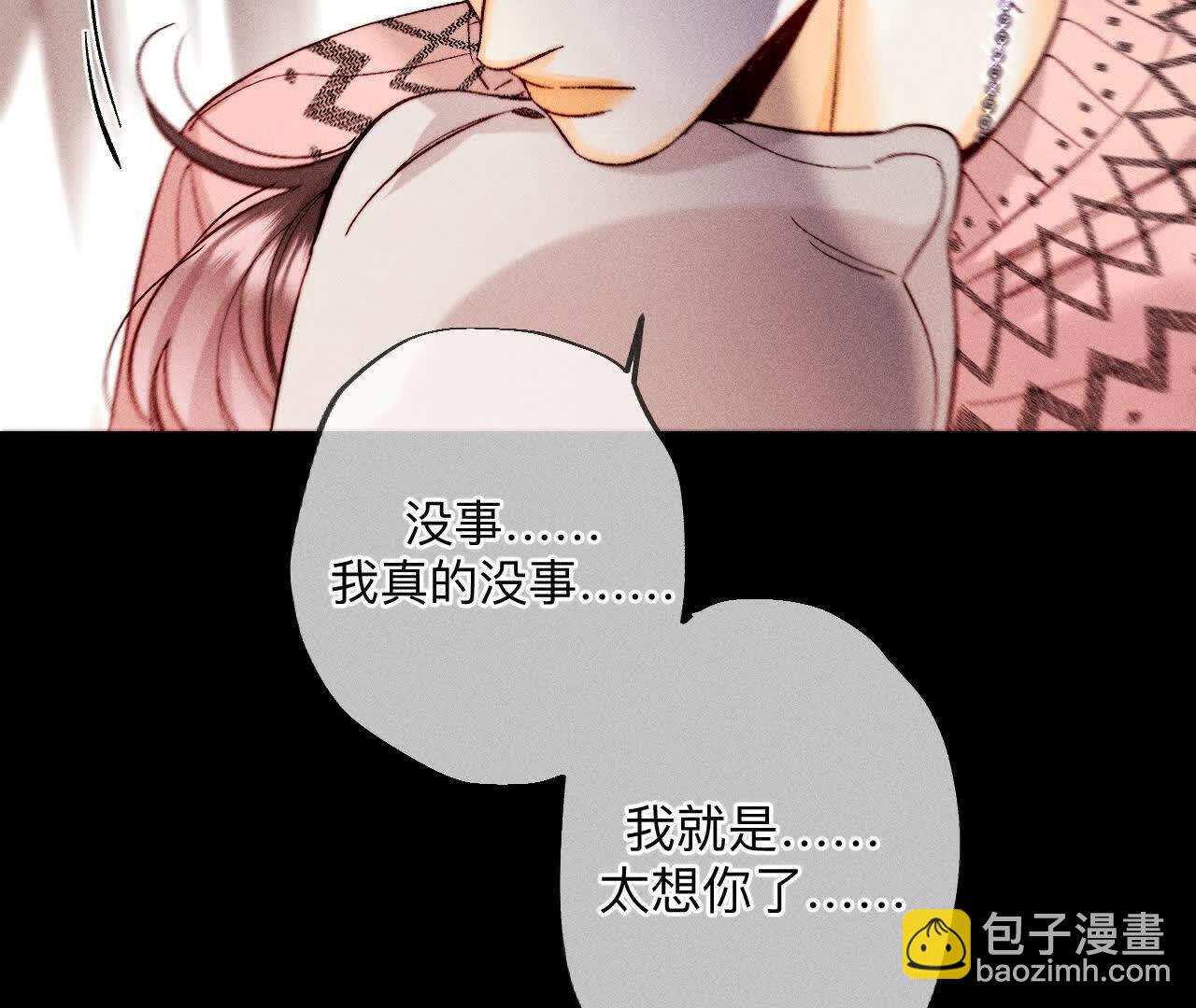 男友半糖半鹽 - 第144話 籠中雀(2/2) - 2