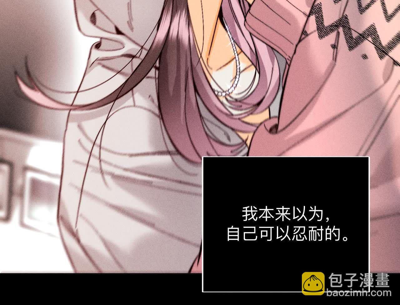 男友半糖半鹽 - 第144話 籠中雀(2/2) - 4