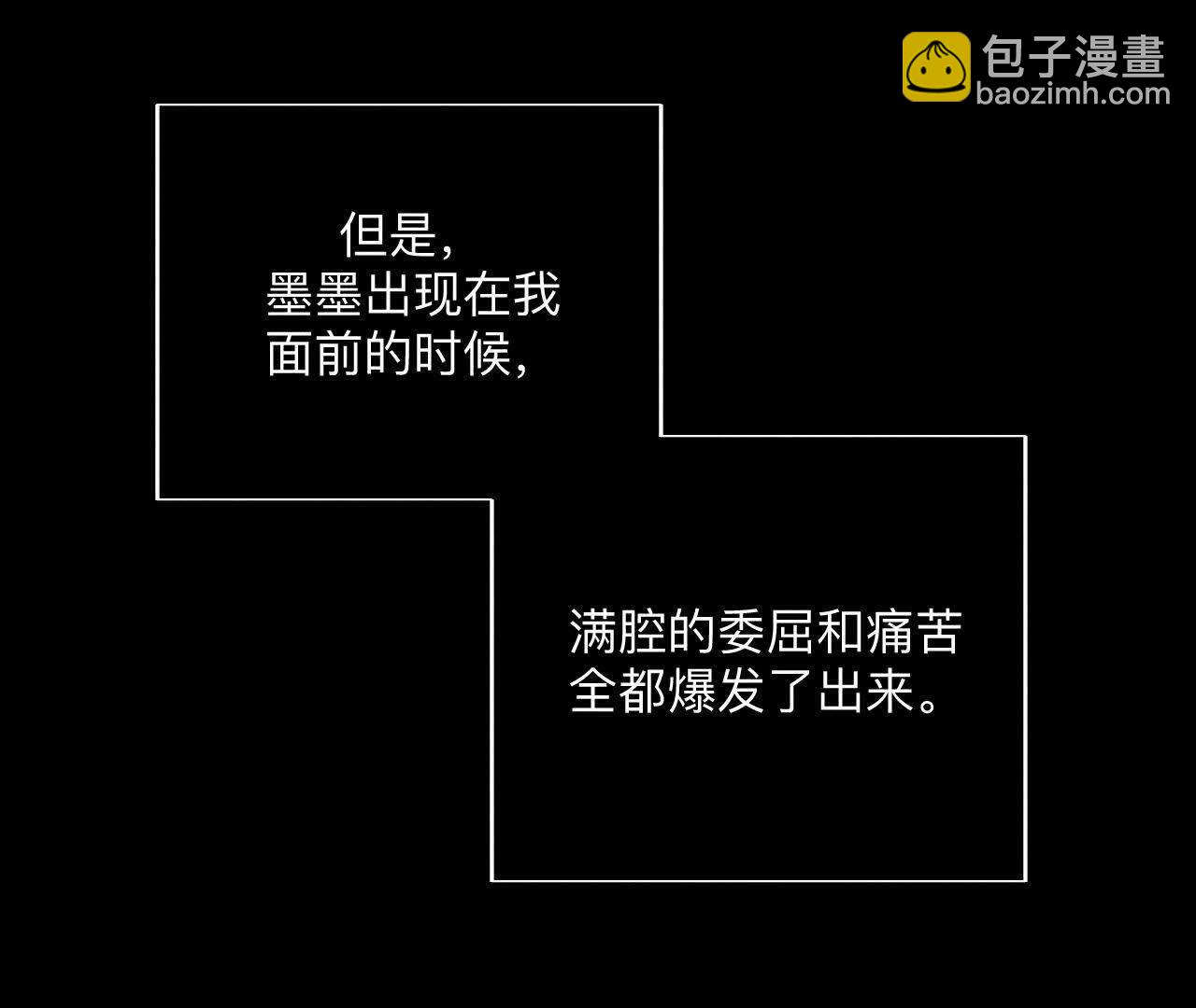 男友半糖半鹽 - 第144話 籠中雀(2/2) - 5