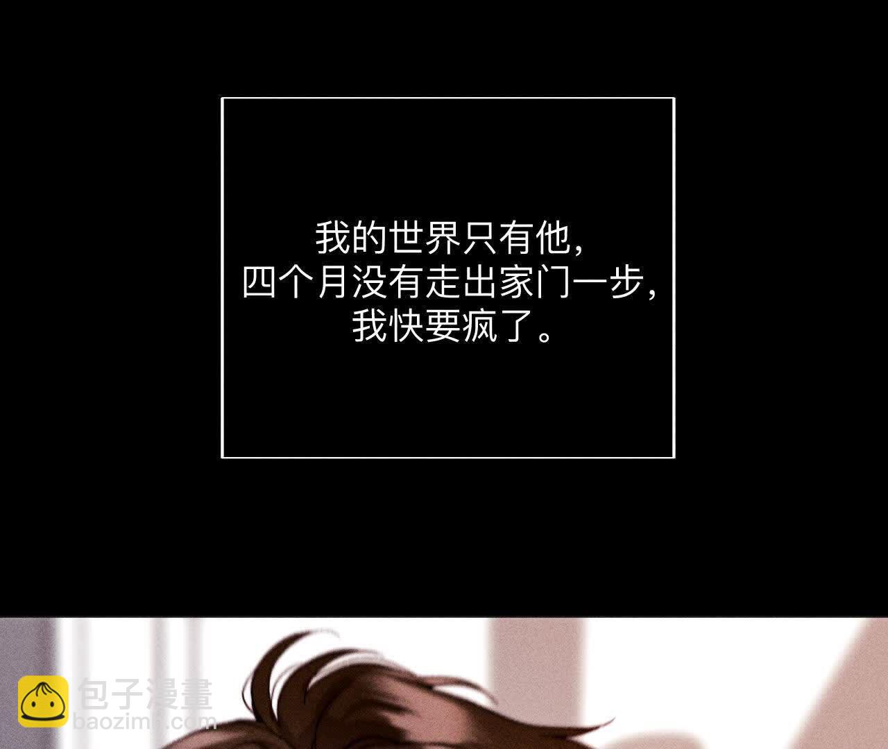 男友半糖半鹽 - 第144話 籠中雀(2/2) - 6