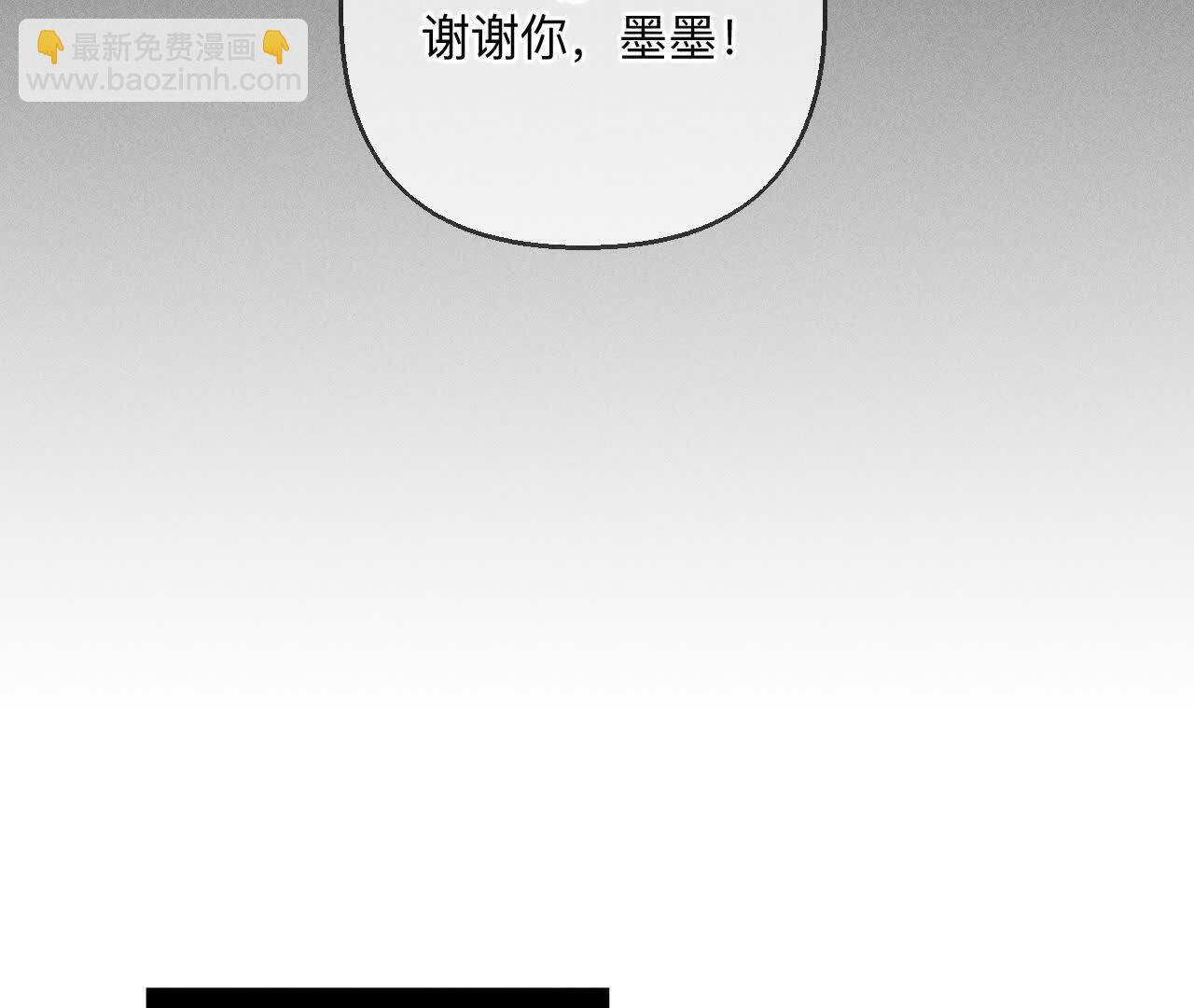 男友半糖半鹽 - 第144話 籠中雀(2/2) - 4