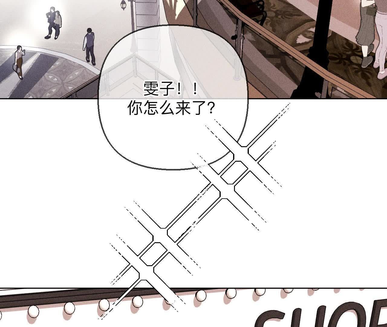 男友半糖半鹽 - 第144話 籠中雀(2/2) - 6