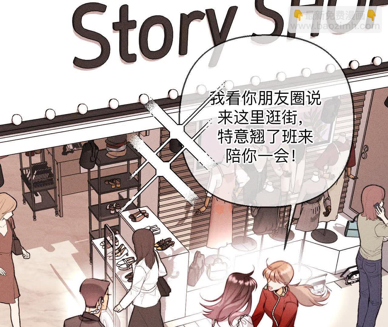 男友半糖半鹽 - 第144話 籠中雀(2/2) - 7