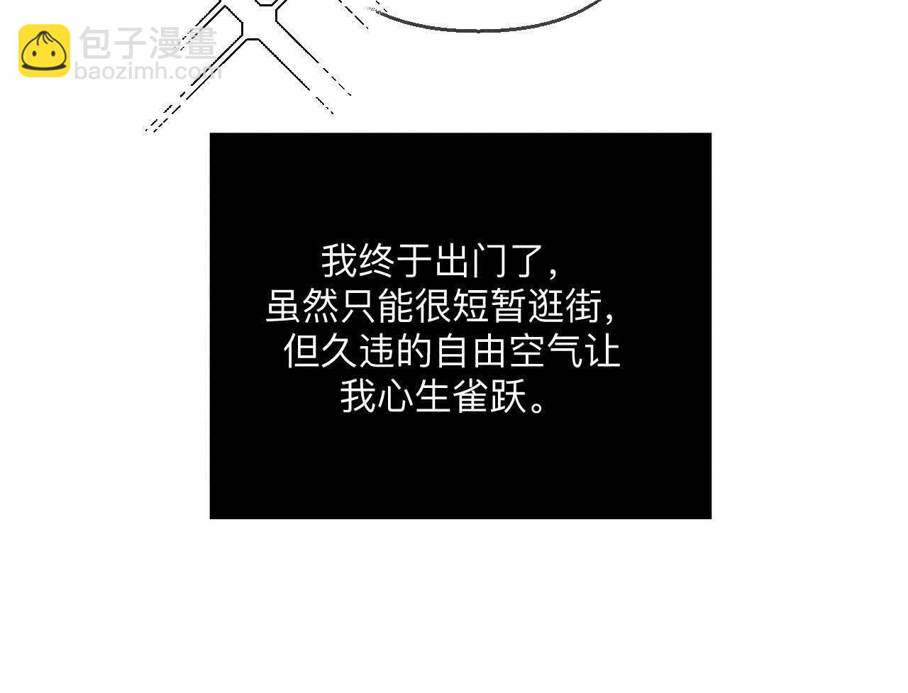 男友半糖半鹽 - 第144話 籠中雀(2/2) - 2