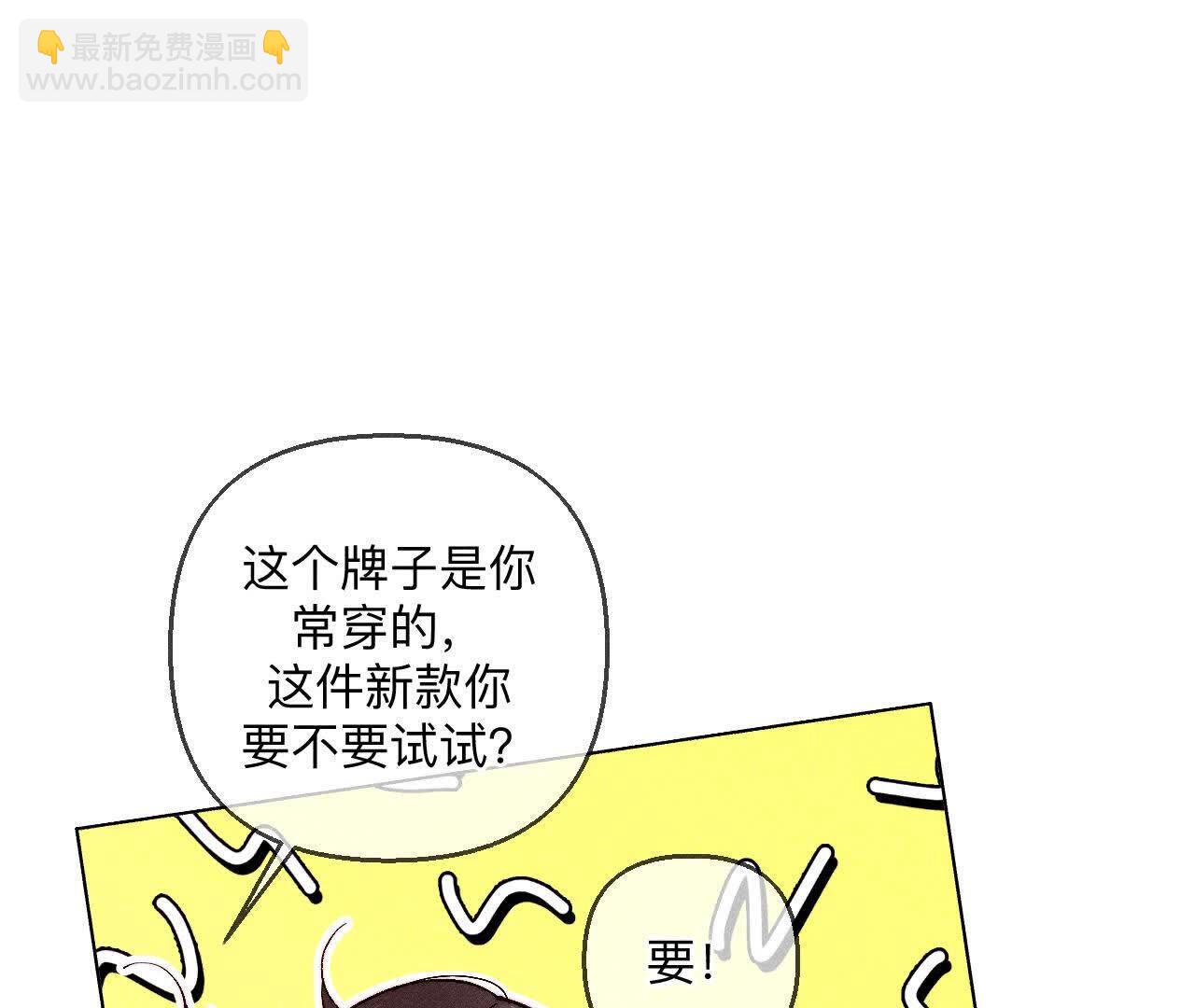 男友半糖半鹽 - 第144話 籠中雀(2/2) - 3