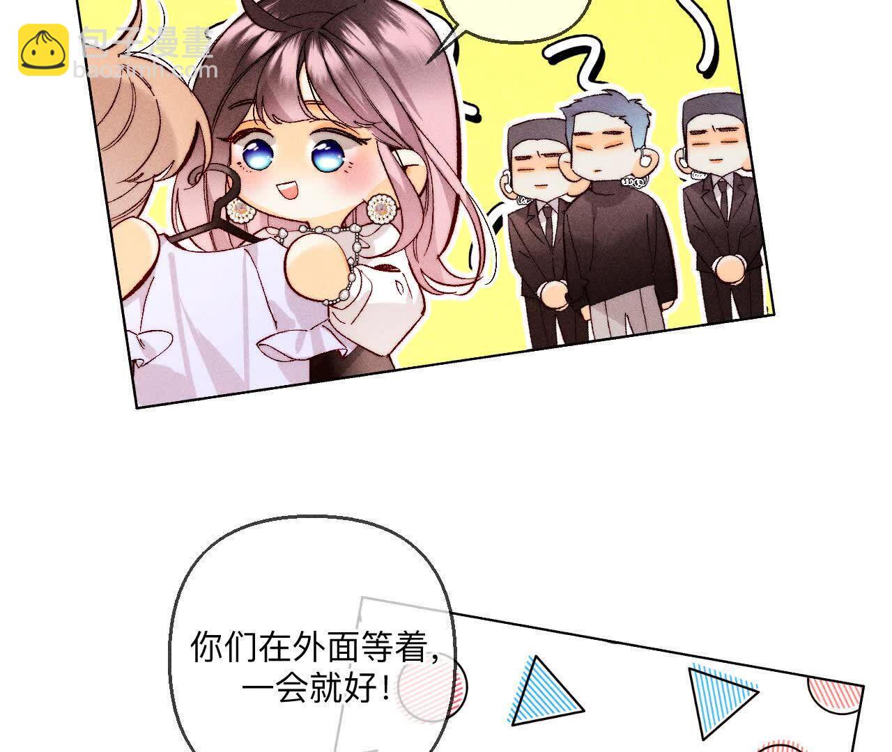 男友半糖半鹽 - 第144話 籠中雀(2/2) - 4