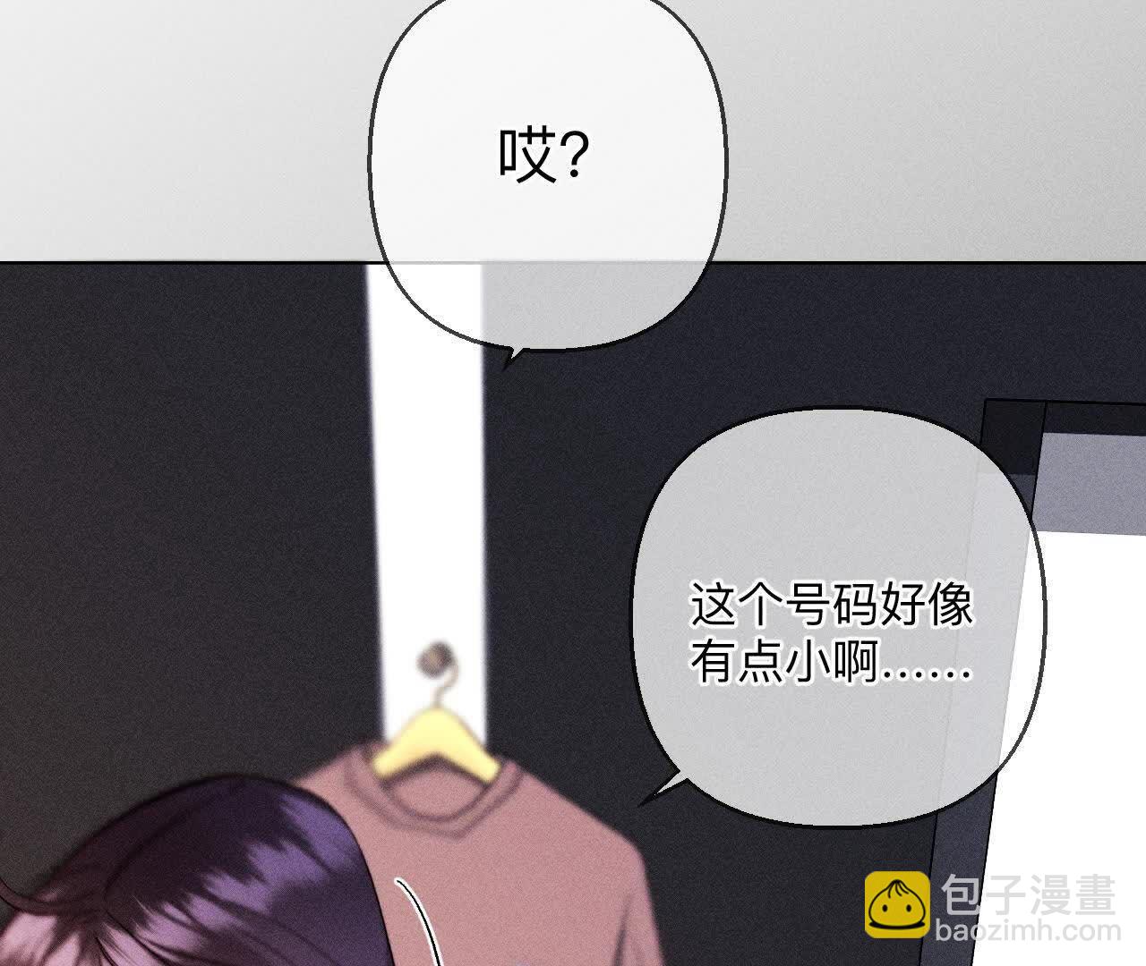 男友半糖半鹽 - 第144話 籠中雀(2/2) - 1