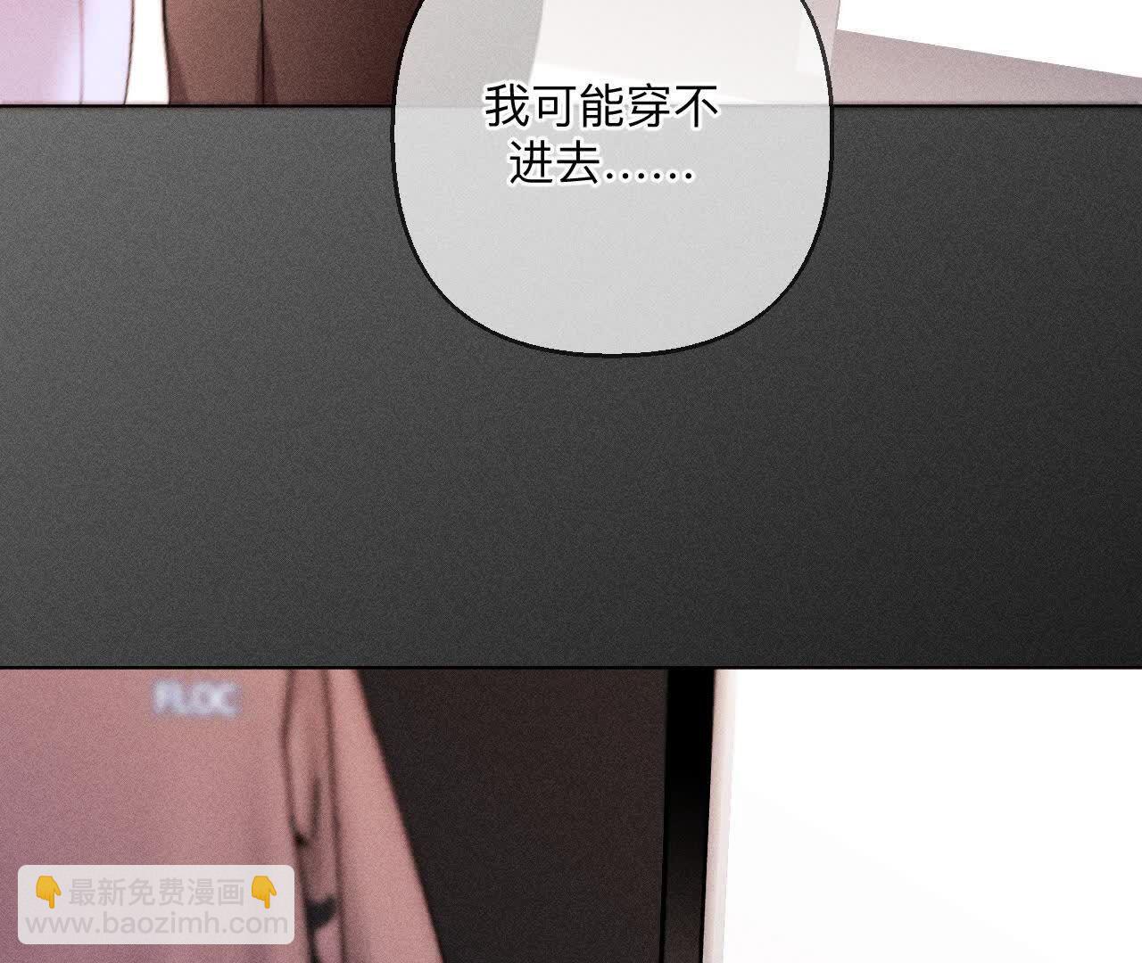 男友半糖半鹽 - 第144話 籠中雀(2/2) - 3