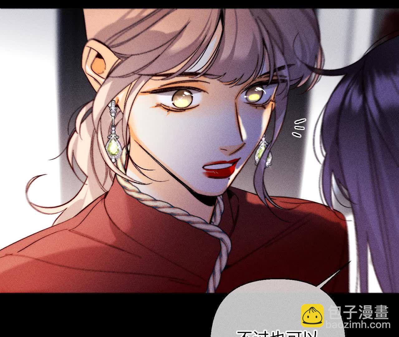 男友半糖半鹽 - 第144話 籠中雀(2/2) - 6