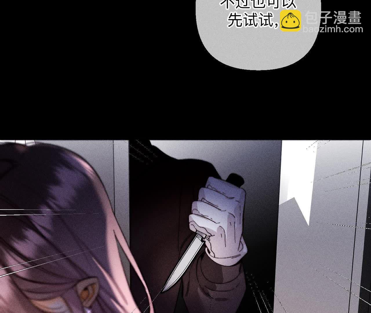 男友半糖半鹽 - 第144話 籠中雀(2/2) - 7