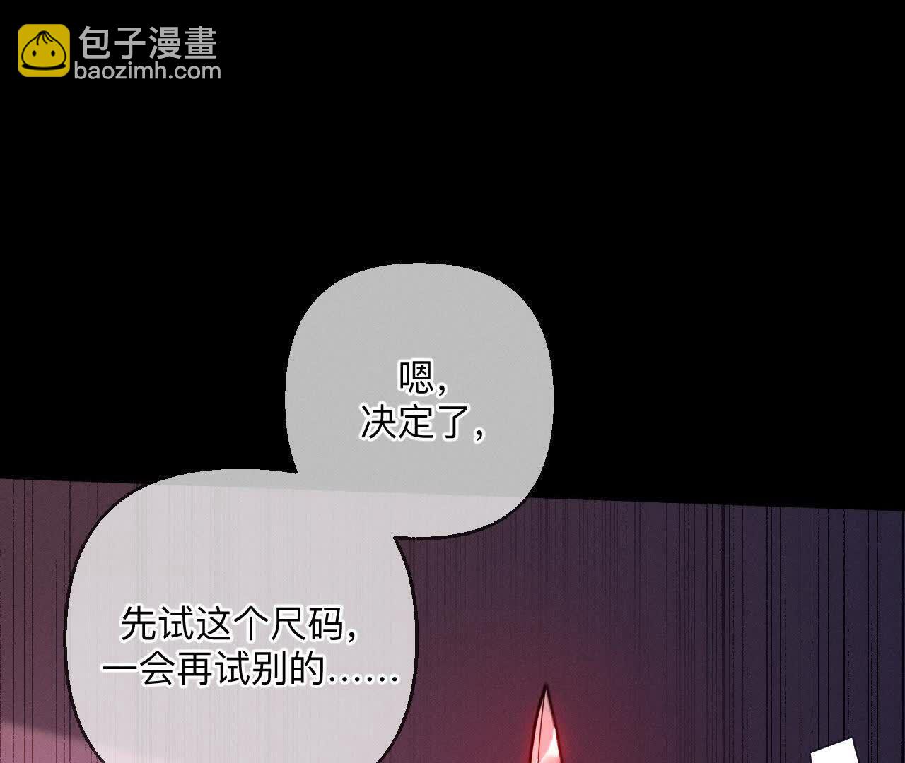 男友半糖半鹽 - 第144話 籠中雀(2/2) - 4