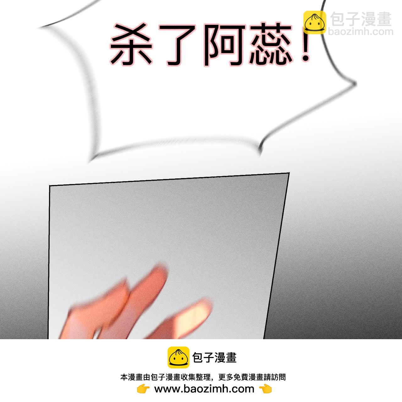 男友半糖半鹽 - 第146話 無足輕重的人(2/3) - 6