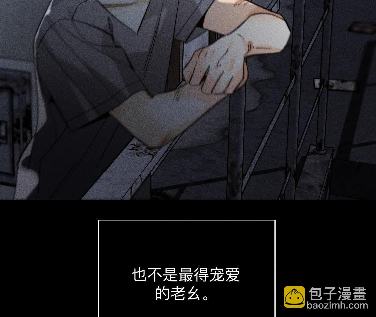 男友半糖半鹽 - 第146話 無足輕重的人(1/3) - 5