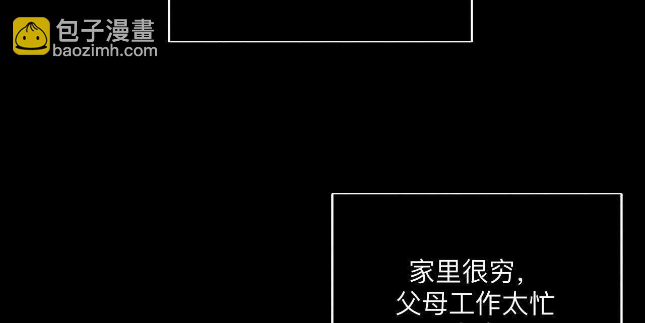 男友半糖半鹽 - 第146話 無足輕重的人(1/3) - 6
