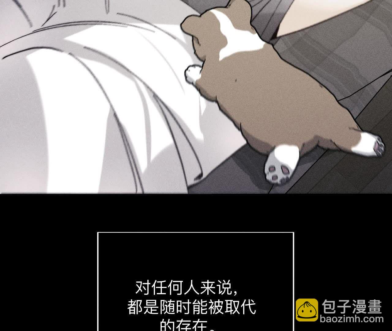 男友半糖半鹽 - 第146話 無足輕重的人(1/3) - 5