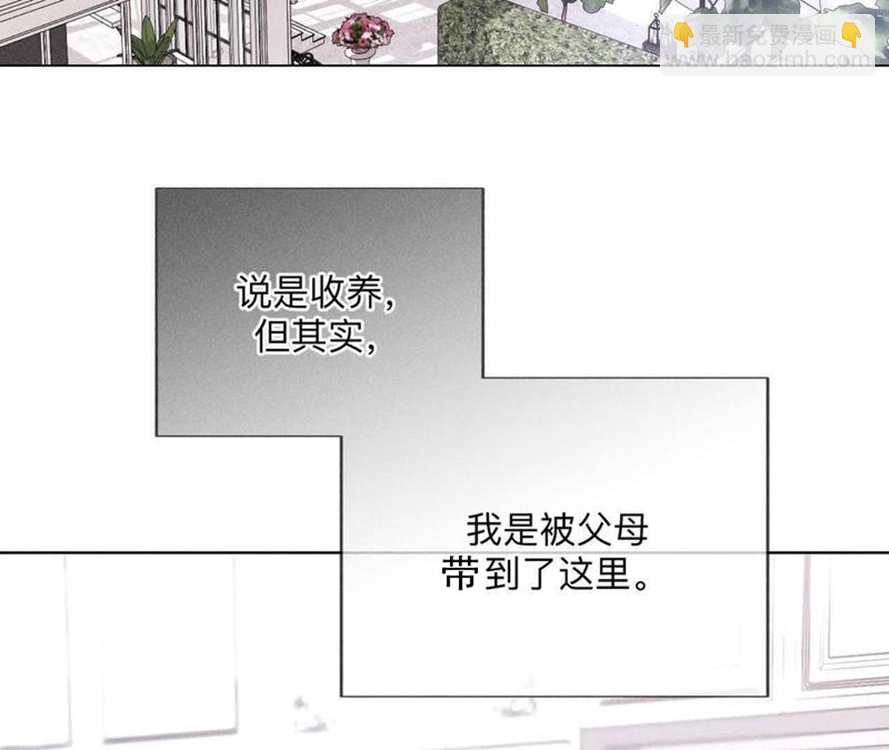 男友半糖半鹽 - 第146話 無足輕重的人(1/3) - 1