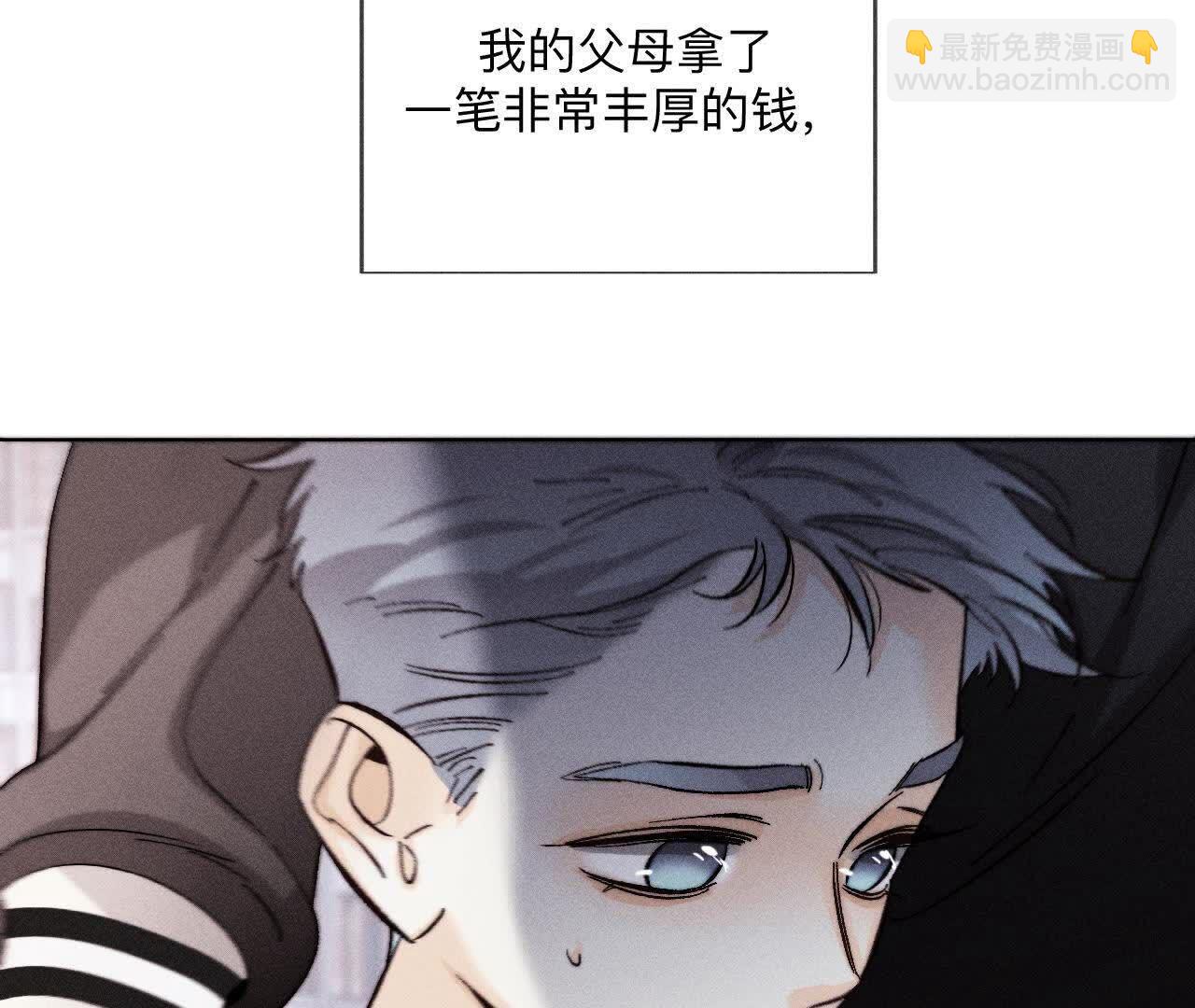 男友半糖半鹽 - 第146話 無足輕重的人(1/3) - 4