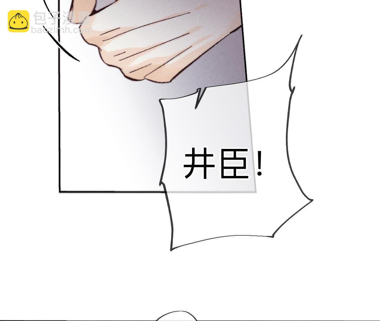 男友半糖半鹽 - 第146話 無足輕重的人(1/3) - 4