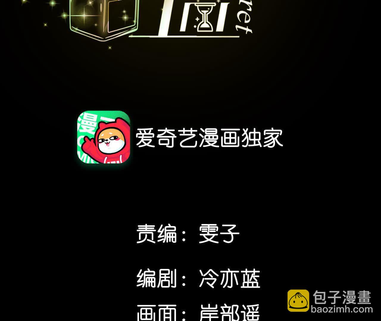 男友半糖半鹽 - 第146話 無足輕重的人(1/3) - 4