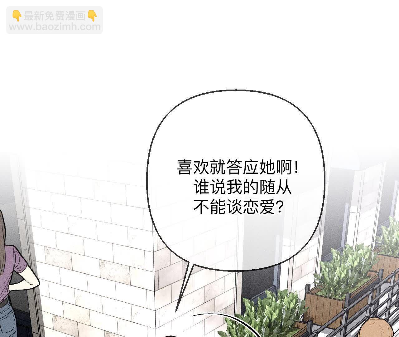 男友半糖半鹽 - 第146話 無足輕重的人(1/3) - 2