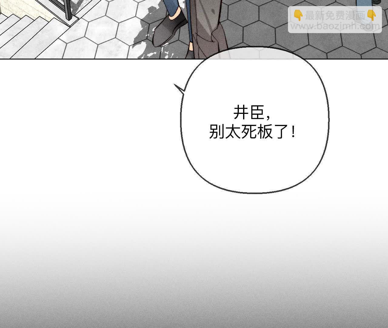 男友半糖半鹽 - 第146話 無足輕重的人(1/3) - 4