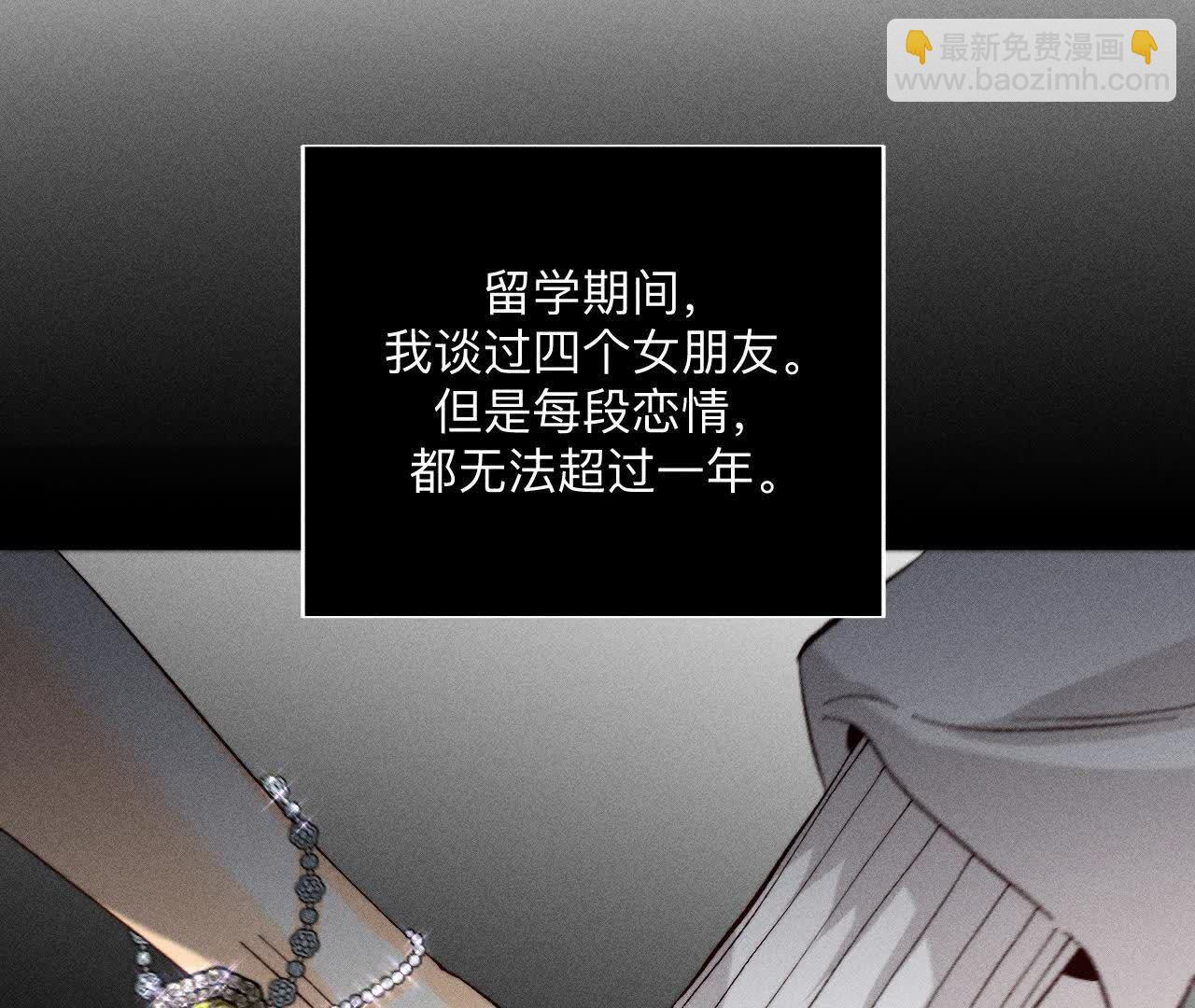 男友半糖半鹽 - 第146話 無足輕重的人(1/3) - 5