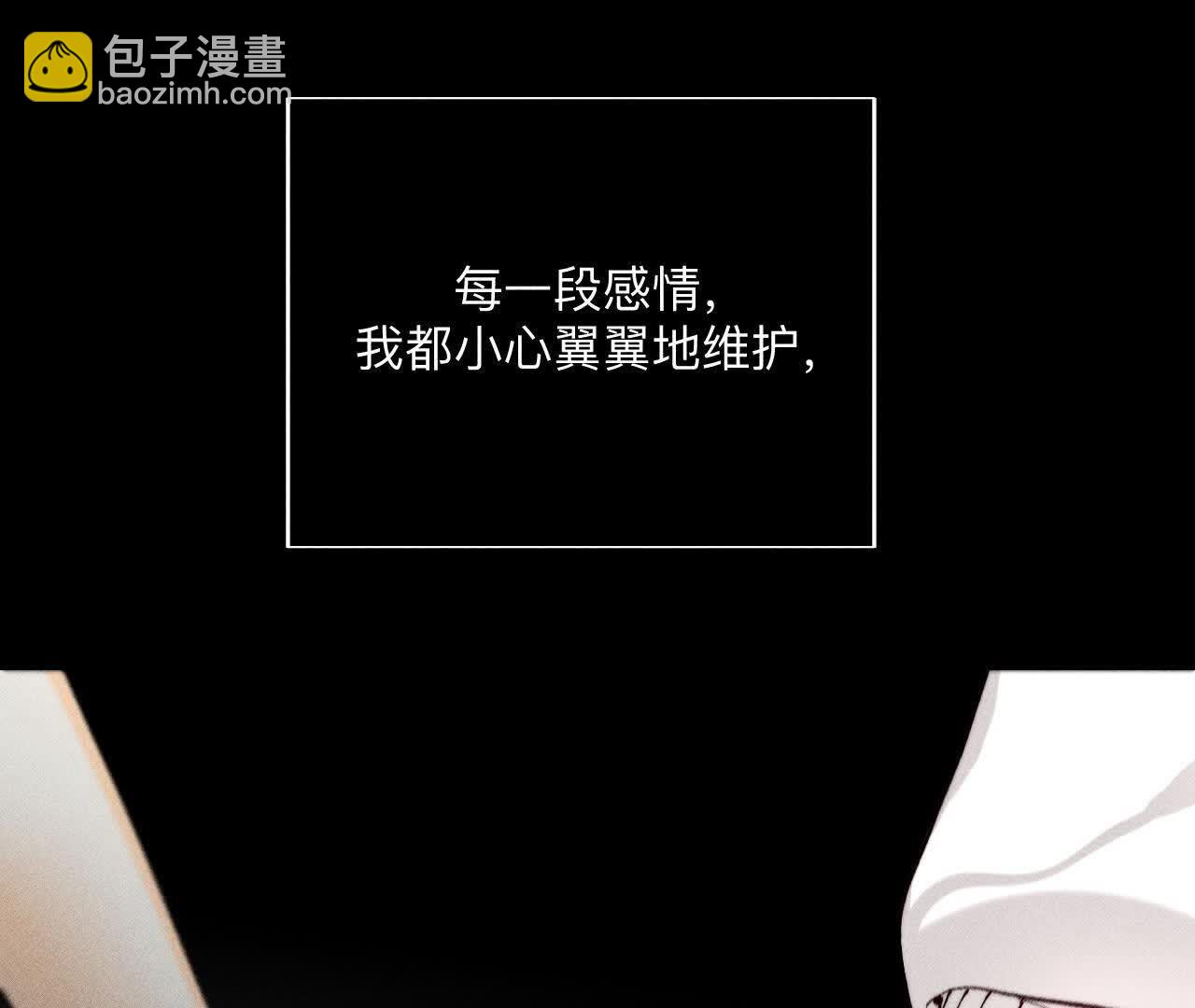 男友半糖半鹽 - 第146話 無足輕重的人(1/3) - 7