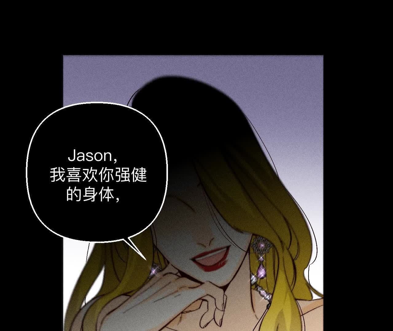 男友半糖半鹽 - 第146話 無足輕重的人(2/3) - 5