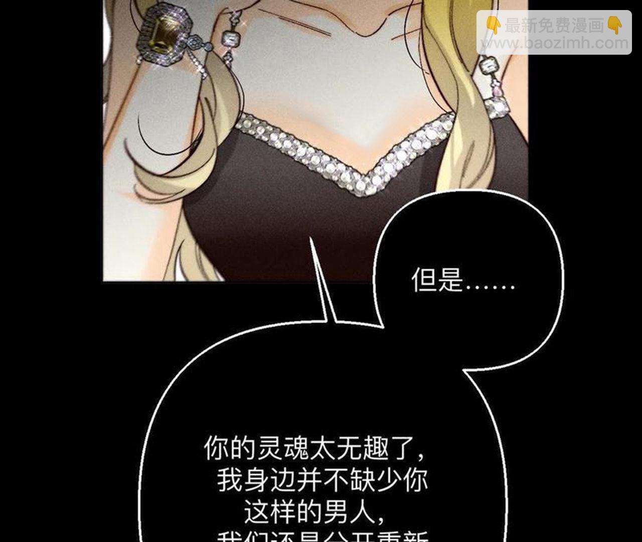 男友半糖半鹽 - 第146話 無足輕重的人(2/3) - 6