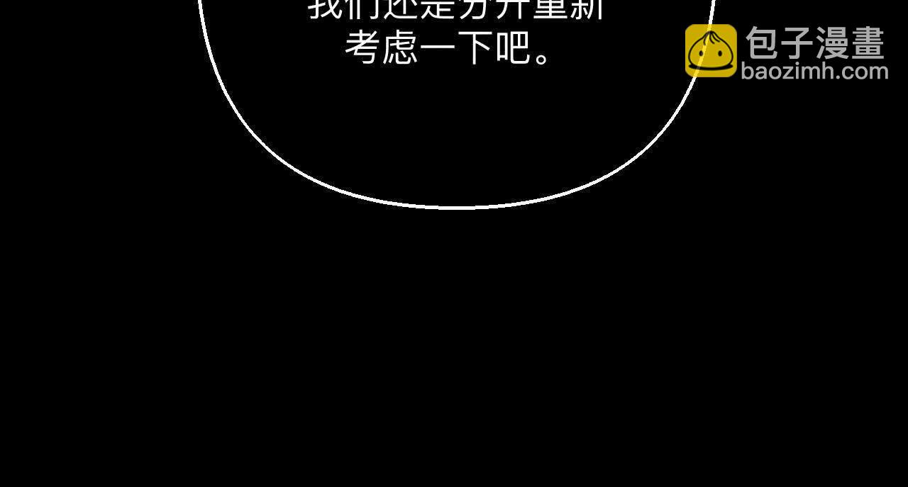 男友半糖半鹽 - 第146話 無足輕重的人(2/3) - 7