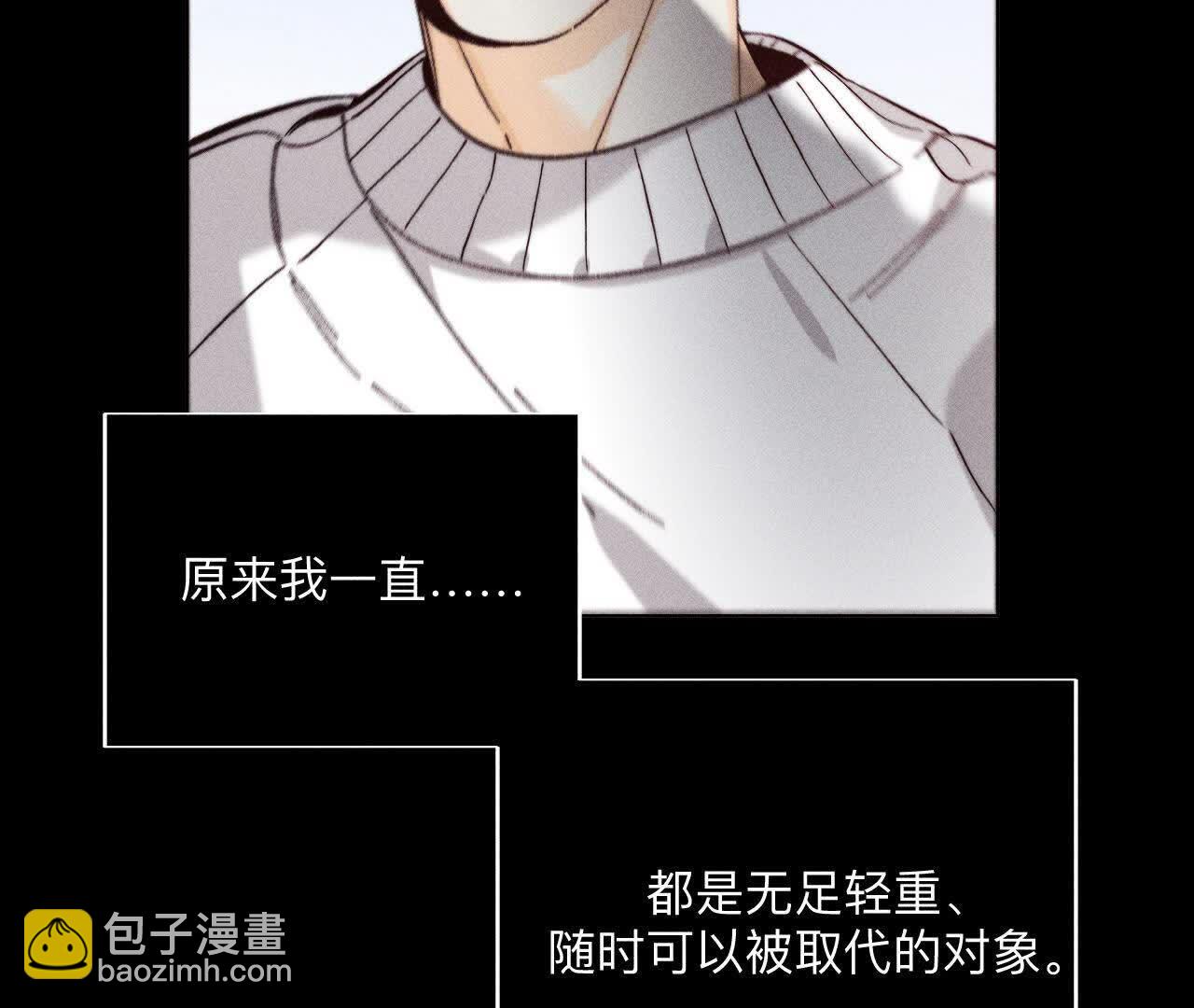 男友半糖半鹽 - 第146話 無足輕重的人(2/3) - 1